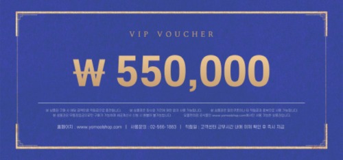 VIP 55만원권